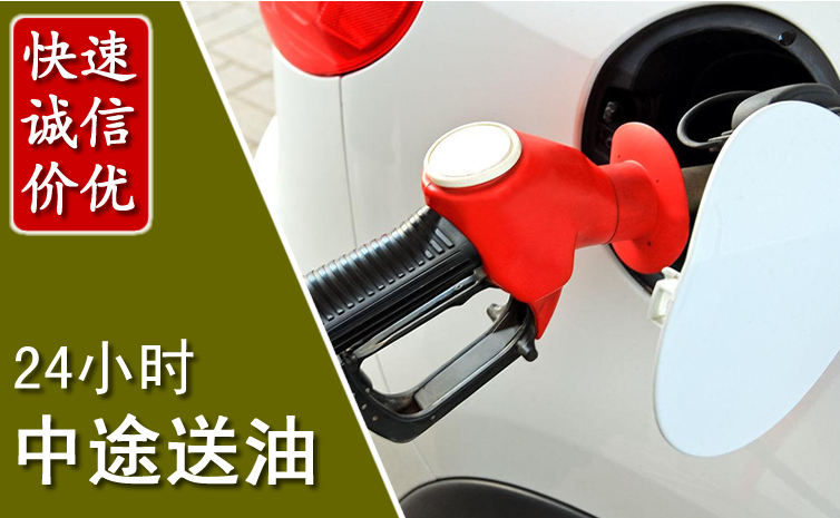 正定中途汽车送防冻液