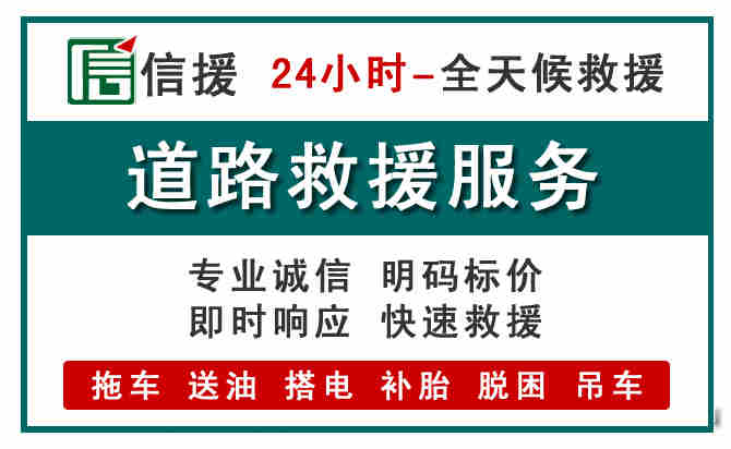 正定汽车送油救援 (1).jpg 正定汽车送油救援 (1).jpg