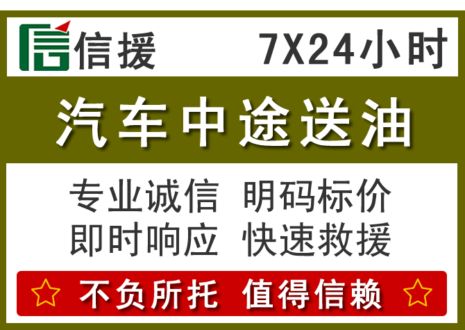 正定送油.png 正定送油.png