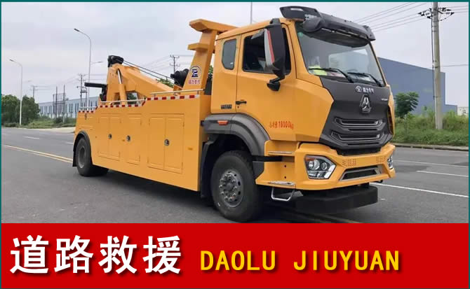 正定道路救援汽车送水