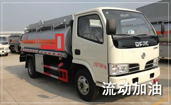 正定道路救援汽车送机油