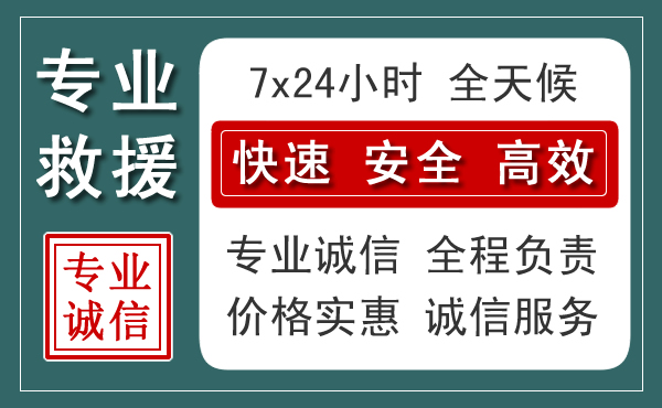 正定汽车救援送柴油