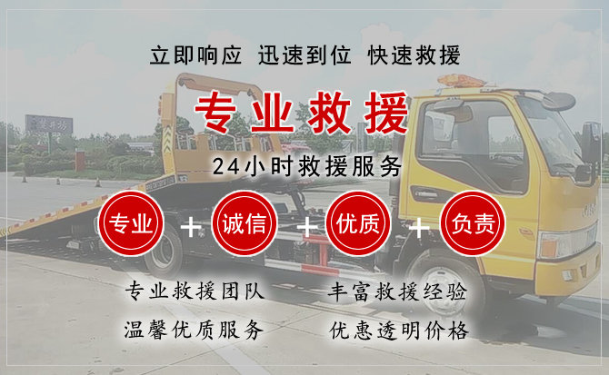  正定汽车中途送油救援电话